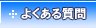 �悭���鎿��