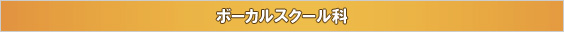 �{�C�X�g���[�j���O��