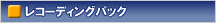 �v���C�x�[�g�R�[�X