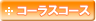 �S�X�y�����n�[���j�[