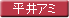 aishin