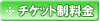 2,500�~�R�[�X