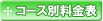 2,500�~�R�[�X