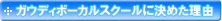 �K�E�f�B�{�[�J���X�N�[���Ɍ��߂����R