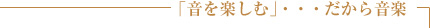�u�����y���ށv�E�E�E�����特�y